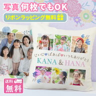 リボンラッピング無料【写真・名入れ・簡単デザイン】45cm 選べる片面・両面 プリント クッション 45×45…