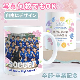 ラッピング無料 【写真入・簡単デザイン 】何枚でもOK 写真入り カップ 陶器 マグカップ プラスチック デザインメーカー 名入れ 写真 孫 出産祝い オリジナル プレゼント 内祝 出産 写真 赤ちゃん 名入れ コップ 孫 猫 部活記念品 母の日 父の日 敬老の日 卒園 卒業 卒部