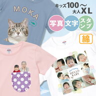 ラッピング無料【写真・名入れ・簡単 デザイン】綿 ／ オリジナル Tシャツ 写真入り 敬老の日 写真入り …