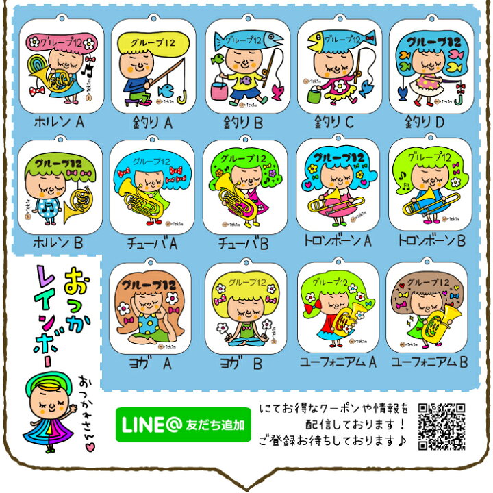 楽天市場 名入れ Riekim 部活 名入れ キーホルダー 子供 全144種 メッセージok 日本製 入園祝い 入学 入学式 祝いプレゼント 保育園 幼稚園 新学期 名前 ギフト 卒園 記念 Lineスタンプリエキム 部活 習い事 卒団 アイコレクション