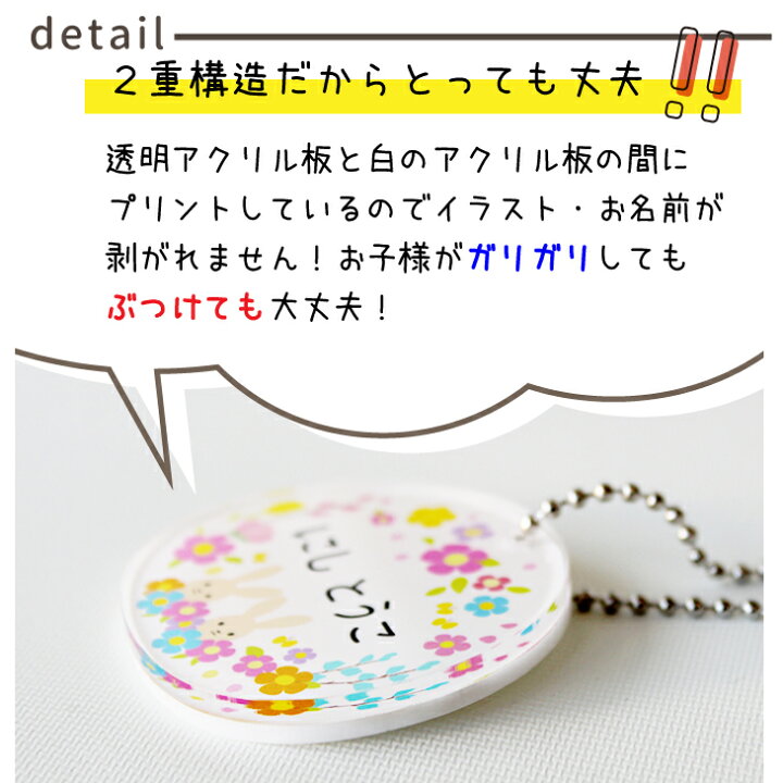 楽天市場 名入れキーホルダ ボールチェーン キッズ 名入れ キーホルダー 子供 プレゼント 入園祝い 入学 入学式 祝い プレゼント 保育園 幼稚園 卒園 記念 名前入り 部活 習い事 通園バック レッスンバック キーホルダー アイコレクション 楽天市場 名入れキーホルダ ボールチェーン キッズ 名入れ キーホルダー 子供 プレゼント 入園祝い 入学 入学式 祝い プレゼント 保育園 幼稚園 卒園 記念 名前入り 部活 習い事 通園バック レッスンバック キーホルダー アイコレクション