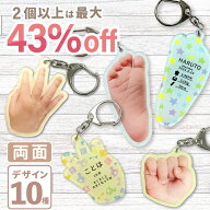 同じお写真 2個目以上は最大43％OFF【写真】両面・ぷっくりしたそのままを 実寸 で記念に残せる！ 手形 …