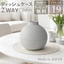 【ラッピング同時購入で無料】ペーパーポット ティッシュケース おしゃれ トイレットペーパー 対応 ティッシュホルダ…