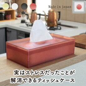 104Lab. ティッシュケース おしゃれ サステナブル ティッシュケース 再生 プラスチック 落しブタ 割れない ティッシュケース ティッシュボックス おしゃれ 半透明 男性アイコレクションアイコレクション