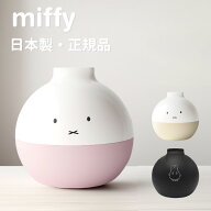 【日本製／正規品】ミッフィー ペーパーポット miffy ツートーン ティッシュケース ミッフィー グッズ ト…