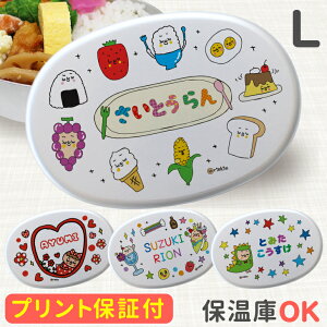 【名入れ】riekim アルミ 弁当箱 Sサイズ280ml (満量350ml) Lサイズ(400ml) 幼稚園 内蓋 リエキム オーダーメイド オリジナル 名入れ 卒園 記念品 子供 名入れ 日本製 入園祝い 入学 入学式 祝い 弁当