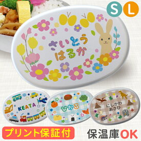 【名入れ】キッズ アルミ 弁当箱 Sサイズ 280ml (満量350ml) 440ml 満量550ml 幼稚園 オーダーメイド オリジナル 名入れ アルミ弁当箱 内蓋 日本製 子供 名入れ 名前入り 卒園 記念品 入園祝い 入学 祝い 名前 ギフト 卒園 保育園 弁当箱 幼稚園 恐竜