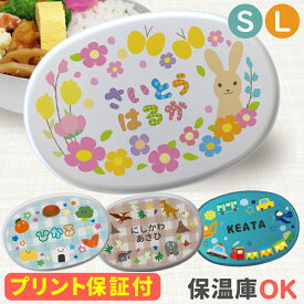 楽天1位【名入れ】キッズ アルミ 弁当箱 Sサイズ 280ml (満量350ml) 440ml 満量550ml 幼稚園 オーダーメイド オリジナル 名入れ アルミ弁当箱 内蓋 日本製 子供 名入れ 名前入り 卒園 記念品 入園祝い 入学 祝い 卒園 保育園 弁当箱 幼稚園　G