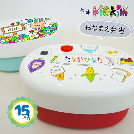 楽天市場 お弁当箱 子供の通販