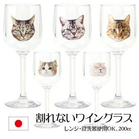 楽天市場 猫 ワイングラス グラス タンブラー 食器 カトラリー グラス キッチン用品 食器 調理器具の通販