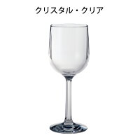 食器安心の日本製食洗機OKプラスチック割れないワイングラスPlakiraトライタンレンジお酒介護グラスアウトドア