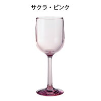 食器安心の日本製食洗機OKプラスチック割れないワイングラスPlakiraトライタンレンジお酒介護グラスアウトドア