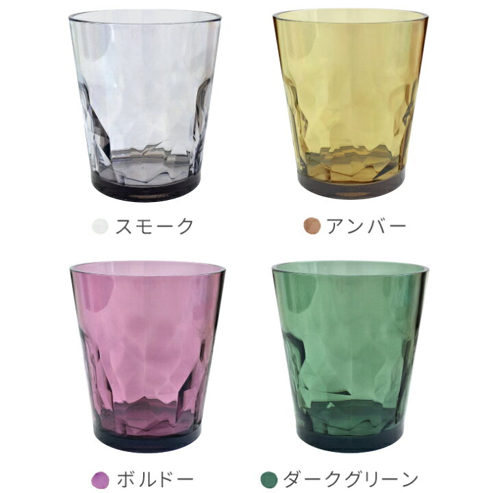 楽天市場 割れないタンブラー 選べる４個セット クラッシュ 割れない コップ 子供 割れないグラス コップ キャンプ アウトドア 送料無料 食洗機 Ok プラスチック トライタン おしゃれ お中元 アイコレクション