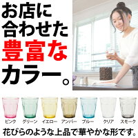 【業務用送料無料】トライタンプラスチック割れないコップペタルタンブラー48個組250cc【安心の日本製】食洗機漂白剤アルコールお酒居酒屋カフェレストランバーカラオケ食堂厨房用品カラフルカクテル北欧