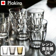 ペタルタンブラー 同色 セット 割れない コップ タンブラー 日本製 食洗機 OK カップ寿司 Plakira トライ…