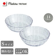 クラッシュボウル小　 トライタン 日本製 デザート 女性 子供 カレー お弁当キャンプ 食器 セット 用品 …
