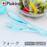 Ψ折れないフォーク トライタン【1本】 日本製 普段使い デザート 女性 子供 カレー お弁当キャンプ 食器…
