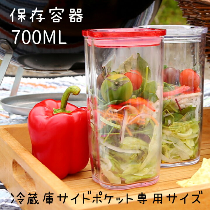 楽天市場 冷蔵庫のサイドポケット 保存容器 食洗機ok 割れない プラスチック サラダ フルーツブランデー に ボトル ストッカー トライタン おしゃれ カラフル 作り置き スリム q バーベキュー 深型 野菜スティック アイコレクション