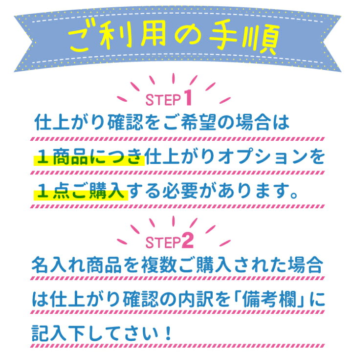楽天市場】【イメージ確認用・同時購入必須】名入れ商品オプション 