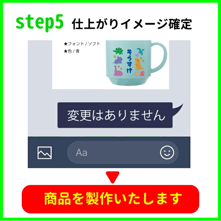 楽天市場】【イメージ確認用・同時購入必須】名入れ商品オプション 