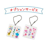 【オプションお名前キーホルダー】対象の名入れ商品とお揃いのデザインとお名前でキーホルダーをお作りします!※単品販売はしておりません