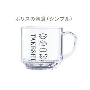 yzL ~btB[ Vv Rbv  傫 }OJbv 340ml v[g Rbv { HOK LOi AEj ސE v[g miffy Ȃ gC^ ~btB[ ObY o