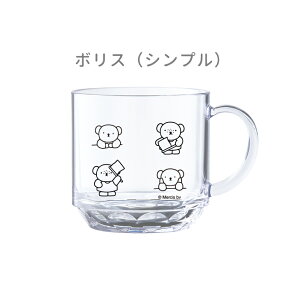 新商品【名入れ】S/M ミッフィー コップ シンプル デザイン 名入れ マグカップ プレゼント コップ 日本製 食洗器OK 卒園 記念品 入園祝い プレゼント miffy 保育園 幼稚園 割れない トライタン