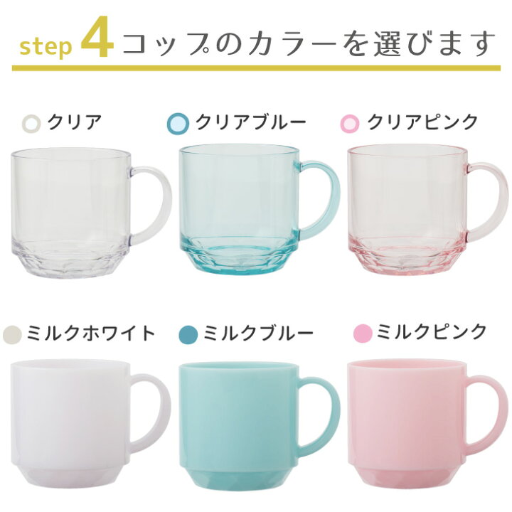 楽天市場】【名入れ】おなまえ マグカップ 名入れ コップ 名前入り 