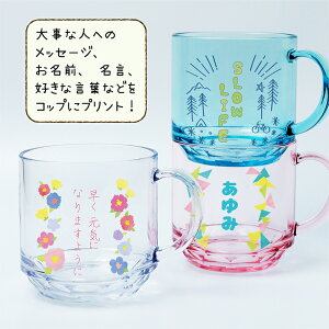 割れない マグカップ プレゼント ベビー キッズの人気商品 通販 価格比較 価格 Com