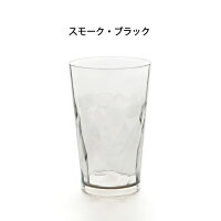 割れない!食洗機OK!トライタン製Plakira【クラッシュタンブラー400cc】安心の日本製