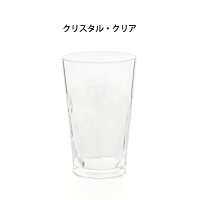 割れない!食洗機OK!トライタン製Plakira【クラッシュタンブラー400cc】安心の日本製