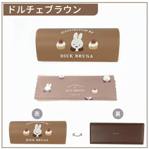 �V���i �~�b�t�B�[ ���K�l �P�[�X ���K�l�@���t miffy �~�b�t�B�[ �O�b�Y �h���`�F �V���[�Y �P�[�L �t���[�c �~�b�t�B�[ ��l ���� ���q �ዾ ���킢�� ���K�l�P�[�X ������ �s���N �u���E