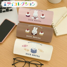 新商品 ミッフィー メガネ ケース メガネ拭き付 miffy ミッフィー グッズ ドルチェ シリーズ ケーキ フルーツ ミッフィー 大人 可愛い 女子 眼鏡 かわいい メガネケース うさぎ ピンク ブラウン アイボリー 刺繍 スウェード 合成 皮革 メガネケース