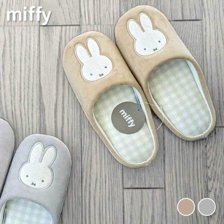 楽天市場】ミッフィー ギンガム ワッペン スリッパ miffy フェイス 