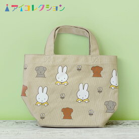 ミッフィー スナッフィー miniトートバッグ miffy ミッフィー グッズ ランチバッグ MIFFY and SNUFFY マチ付き ミッフィー 大人 可愛い 女子 くんくん クンクン ミッフィー バッグ ミッフィー トート バッグ