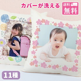 【写真入り】簡単 写真を送るだけ クッション 写真入り プレゼント LINEもOK 七五三 45×45cm 北欧 写真 出産祝いオリジナル クッションプレゼント 内祝い 出産 写真 赤ちゃん 新生児 母の日 G