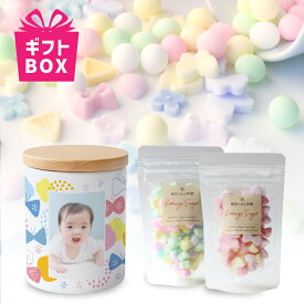 【写真入り】ギフトB0X入り キャニスター ＆ デザインシュガー set 陶器 保存容器 写真入り オーダーメイド 写真 母の日 出産祝い オリジナル 写真入り プレゼント 内祝い 出産 写真 新生児 1歳 ペット 孫 新築祝い 物語のある砂糖 名入れ敬老の日 父の日 G