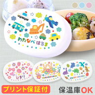 【名入れ】トライタン 2段 お弁当箱 450ml 日本製 1段 使いOK 幼稚園 保温庫OK 選べる12柄×選べるフォン…