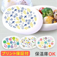 北欧 トライタン 2段 弁当箱 【名入れ無】 日本製 1段 使いOK 幼稚園 保温庫 ランチBOX 弁当箱 プラスチ…