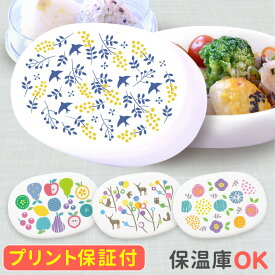 北欧 トライタン 2段 弁当箱 【名入れ無】 日本製 1段 使いOK 幼稚園 保温庫 ランチBOX 弁当箱 プラスチック 卒園 記念品 子供 名前入り 送料無料 1段 でもつかえる 食洗器 入園祝い 保育園 弁当箱 幼稚園 名前 ギフト プレゼント 3way オリジナル