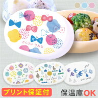 【名入れ】北欧 トライタン 2段 弁当箱 日本製 1段 使いOK 幼稚園 保温庫 ランチBOX 弁当箱 プラスチック…