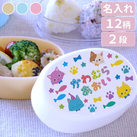 楽天市場 お弁当箱 子供の通販