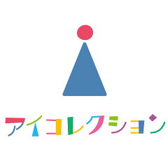 名入れ＆雑貨　アイコレクション