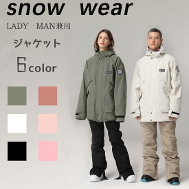 【マラソン限定！✨P10倍 & 最大2,000円OFF✨】 スノーボードウェア ビブパンツ スキーウェア メンズ レディース ボードウェア スノボウェア ウェア スノーボード スキー スノボーウェア スノーウェア ジャケット 大きいウエア アノラック風 撥水 防水 防寒保温