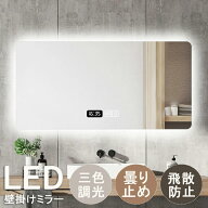 ⭐お買い物マラソン開催中！限定P10倍⭐ 洗面台 鏡 おしゃれ 壁掛け ミラー ライト付き ウォールミラー …
