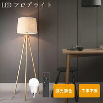 楽天市場】3本脚 ランプの通販 ライトスタンド3本