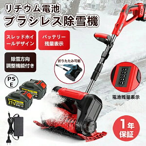 除雪機 除雪スコップ 電動」の人気商品一覧 | 安い商品を通販サイト 