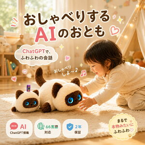 ai �ʂ������ �d�q�y�b�g �d�����{�b�g �ʂ������ ChatGPT���� AI��b ������ׂ胍�{�b�g 66����Ή� ���{�� �p�� �q�� ���� �R�~���j�P�[�V���� Type-C�[�d �A�v���A�g 2�N�ۏ� �v���[���g �M