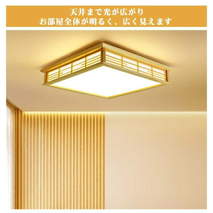 楽天市場】【和風】天然木 シーリングライト かわいい リビング 照明 