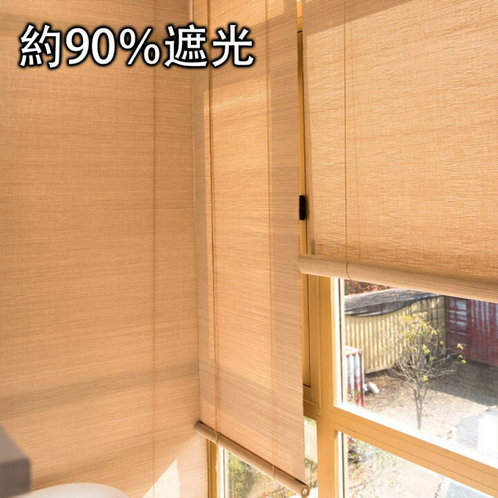 楽天市場】⭐お買い物マラソン開催中！限定P10倍⭐ 竹すだれ 室内 ブラインド 竹製スクリーン ロールスクリーン ロールカーテン ロールアップ  90%遮光 遮熱 竹のカーテン ホテル・料亭・旅館・居酒屋・古民家 簾 竹 目隠し 窓 おしゃれ 風通し おしゃれ 既製品 冬夏兼用 ... 窓用竹製ブラインド、日差しを遮るロールアップブラインド、オフィス、展示ホール、屋外、娯楽施設用のパティオプライバシースクリーン(11